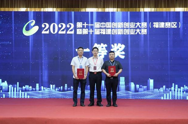 第十一届中国创新创业大赛福建赛区决赛在福州高新区举办