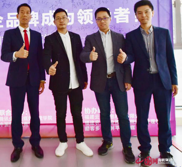 1543386820.jpg 2018闽商领袖高峰论坛福州举行 围绕定位提升竞争力4 副本.jpg