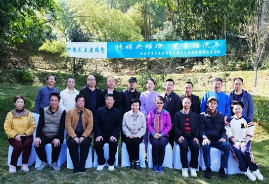 民建福建省委直属智媒体支部,书画院联合举办迎新联谊活动