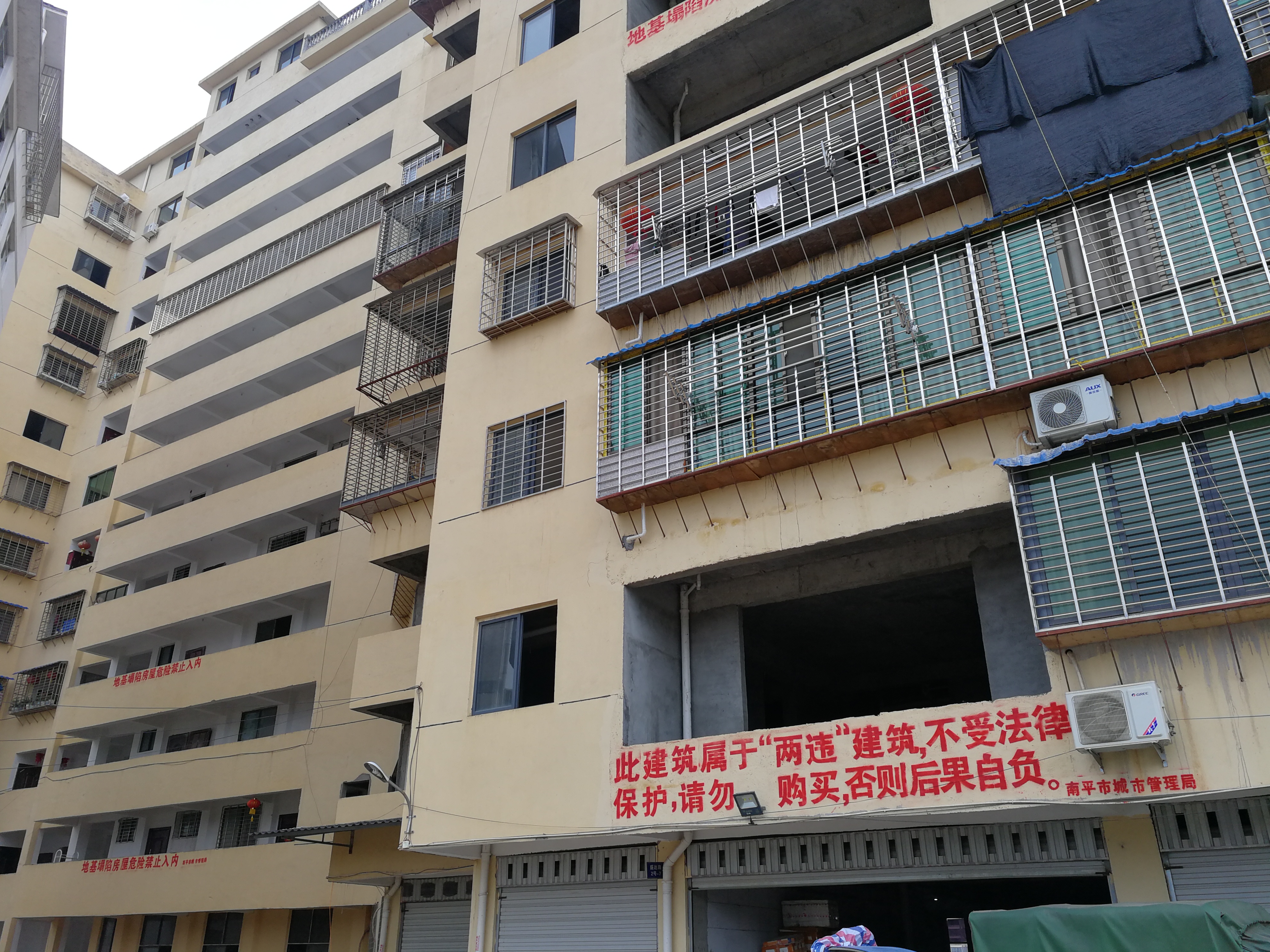 福建南平武夷新区多块工业用地违规开发住宅楼出售0