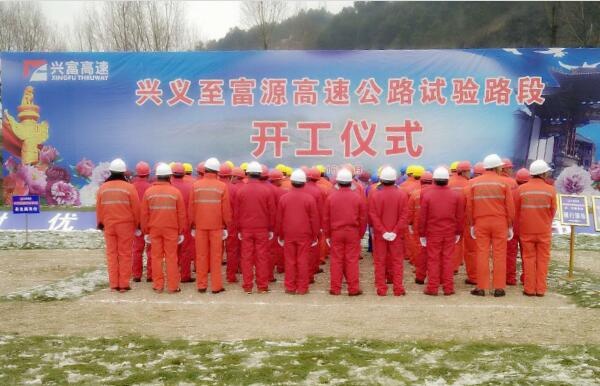 停工近五年 云南富源至兴义高速何时通-中国商网|中国商报社0